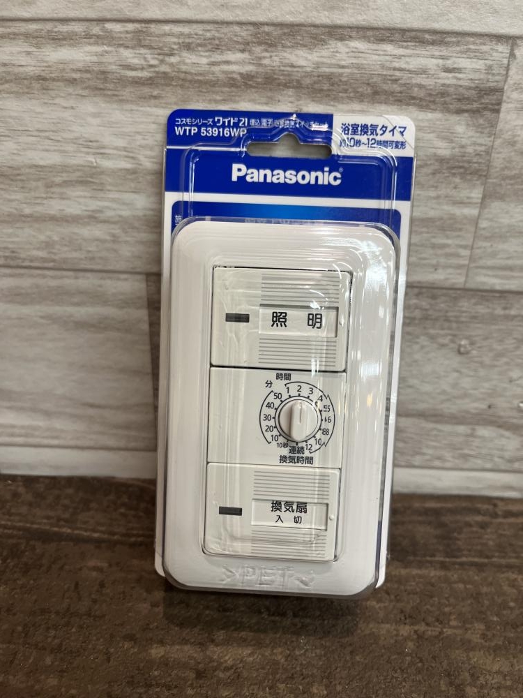 Panasonic パナソニック 埋込電子浴室換気スイッチセット WTP53916WPの 