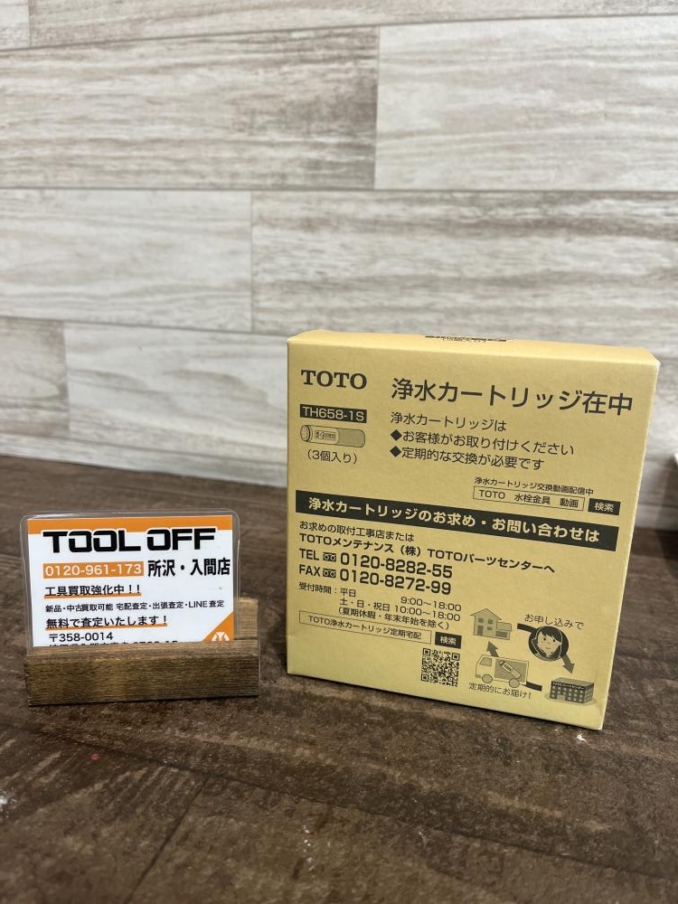 TOTO 浄水カートリッジ TH658-1Sの中古 未使用品 《埼玉・入間》中古