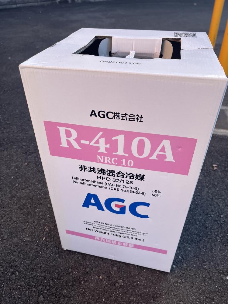 アオホン HFC R410A 冷媒 | APPS-BICENTENARIO-PRD-01.AZUREWEBSITES.NET