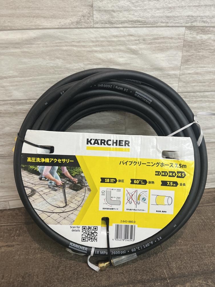 ケルヒャー パイプクリーニングホース 20m 63900300(7941374) 楽天市場