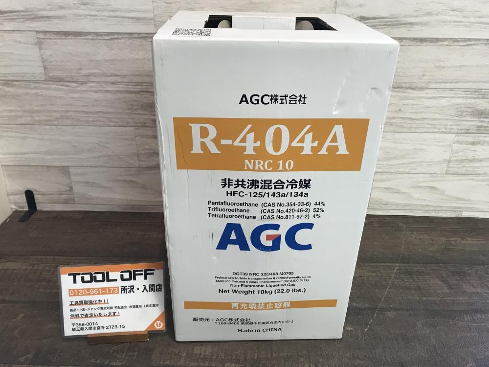 AGC 混合冷媒 フロンガス R-404Aの中古 未使用品 《埼玉・入間 AGC 混合冷媒 フロンガス R-404Aの中古 未使用品 《埼玉・入間