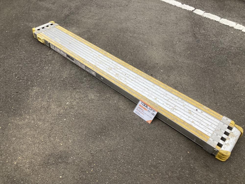 アルインコ プロット アルミ合金製伸縮足場板 VSS-R360NLの中古 中古C