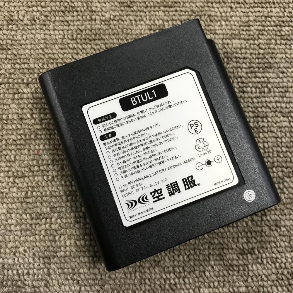 Li-ion RECHARGEABLE 空調服バッテリー XEBEC 空調服用バッテリー WXULTRAの中古 中古C傷汚れあり 商品