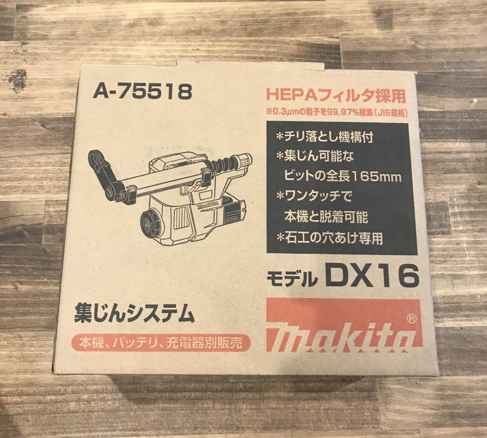 bd84様 Amazon | マキタ(Makita) 集じんシステムDX16 A-75518