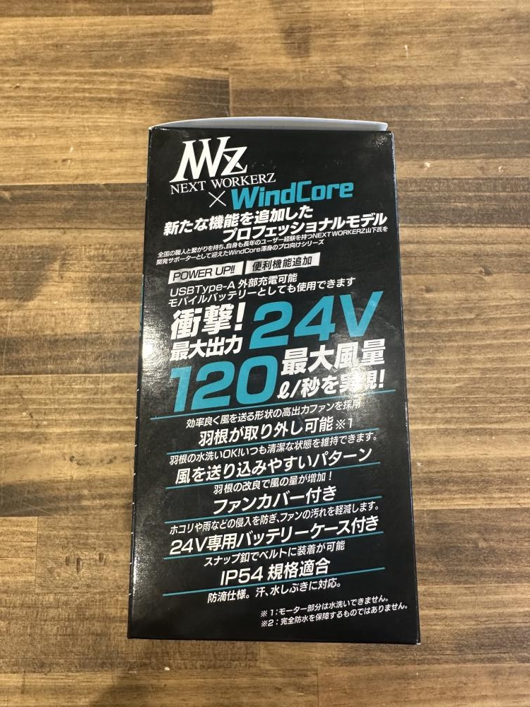 WindCore バッテリー WZ4650 24V 【公式通販】