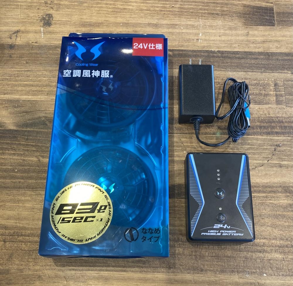 サンエス 24V空調服用ファン・バッテリーセット RD9310DH RD9390の中古