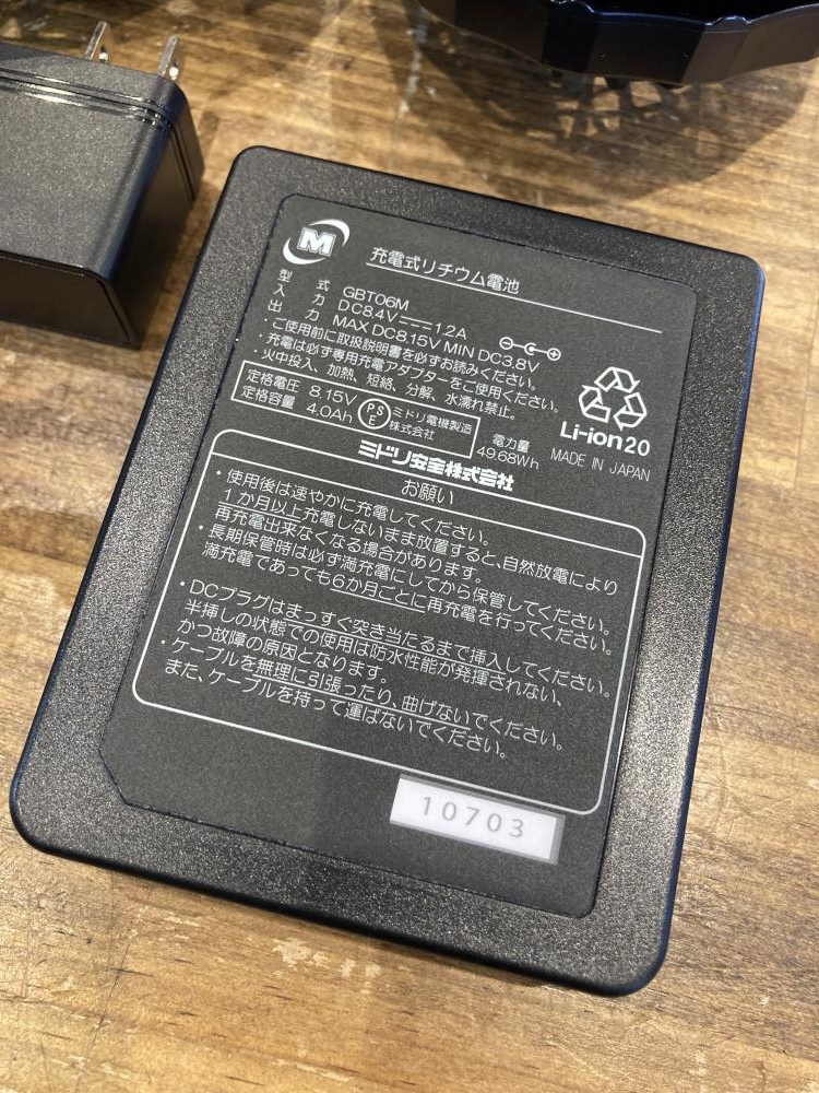 ミドリ安全 空調服用ファン・バッテリー GBT06 クールファンの中古