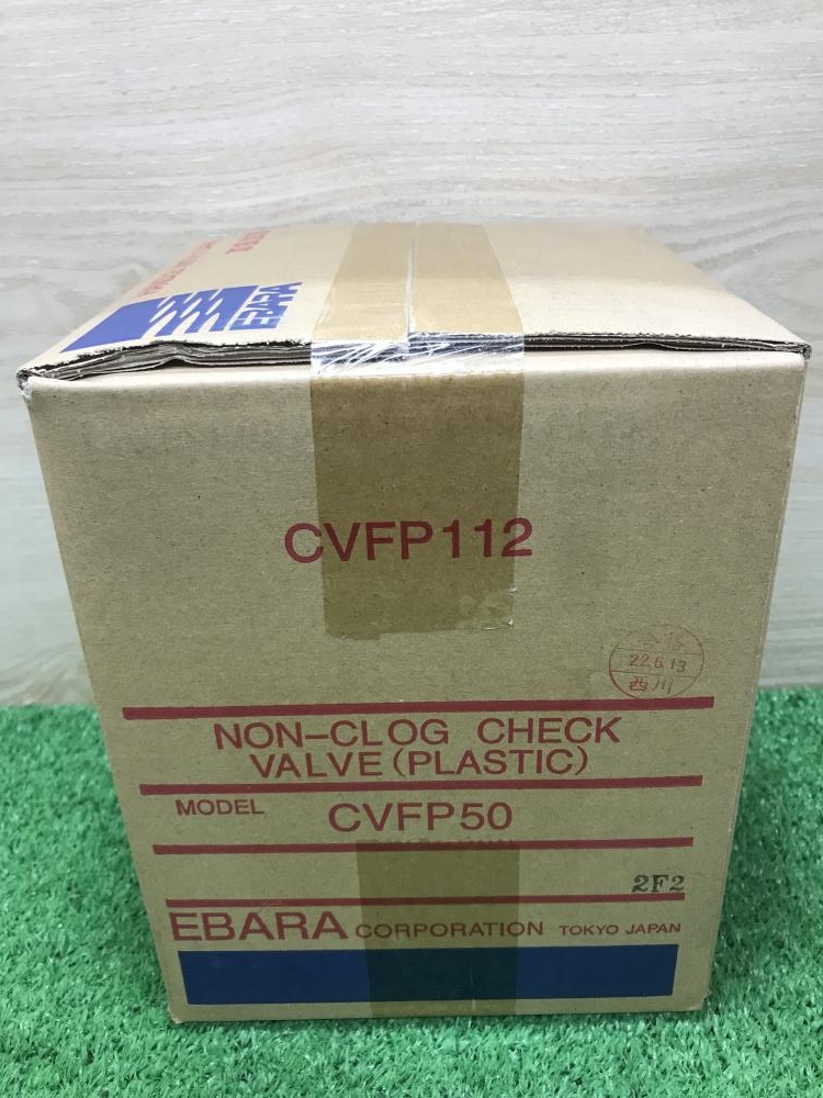 得価大得価荏原製作所 樹脂製汚物チェッキ弁 CVFP-50 工事用材料