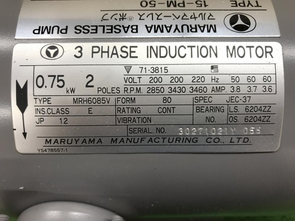 丸山製作所 ベースレスポンプ標準用 15-PM-50※長期保管品のためキズがある場合ありの中古 未使用品 《神奈川・厚木》中古工具販売の専門店│  ツールオフ厚木店 ｜中古工具販売のツールオフ