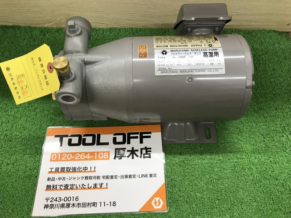 93170 丸山製作所 ベースレスポンプ 高湿用 1.5kw2P 20-PM-60Hz 長期在庫品(ポンプ)｜売買されたオークション情報、yahooの商品情報をアーカイブ公開  - オークファン 住まい、インテリア