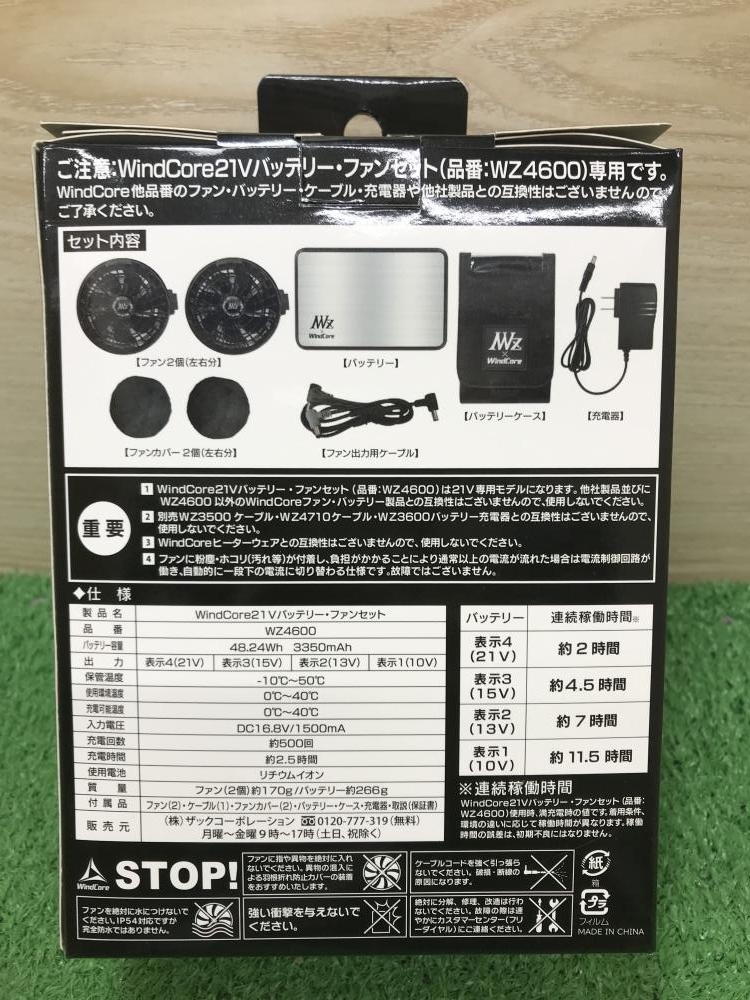 WindCore ウィンドコア 21Vバッテリー・ファンセット WZ-4600の中古 未使用品 《神奈川・厚木》中古工具販売の専門店│  ツールオフ厚木店 ｜中古工具販売のツールオフ