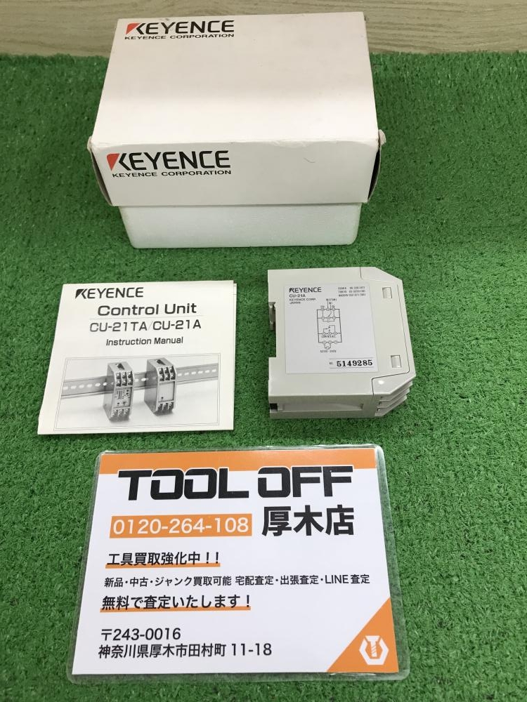 キーエンス KEYENCE センサコントロールユニット CU-21Aの中古 未使用品 《神奈川・厚木》中古工具販売の専門店│ ツールオフ厚木店  ｜中古工具販売のツールオフ