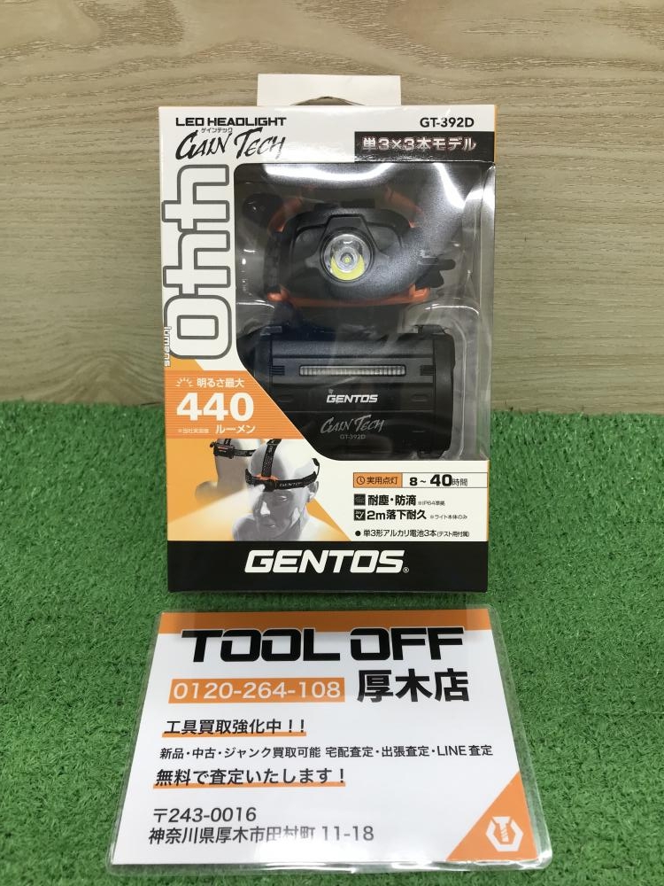 ジェントス ゲインテック LEDヘッドライト GT-392Dの中古 未使用品