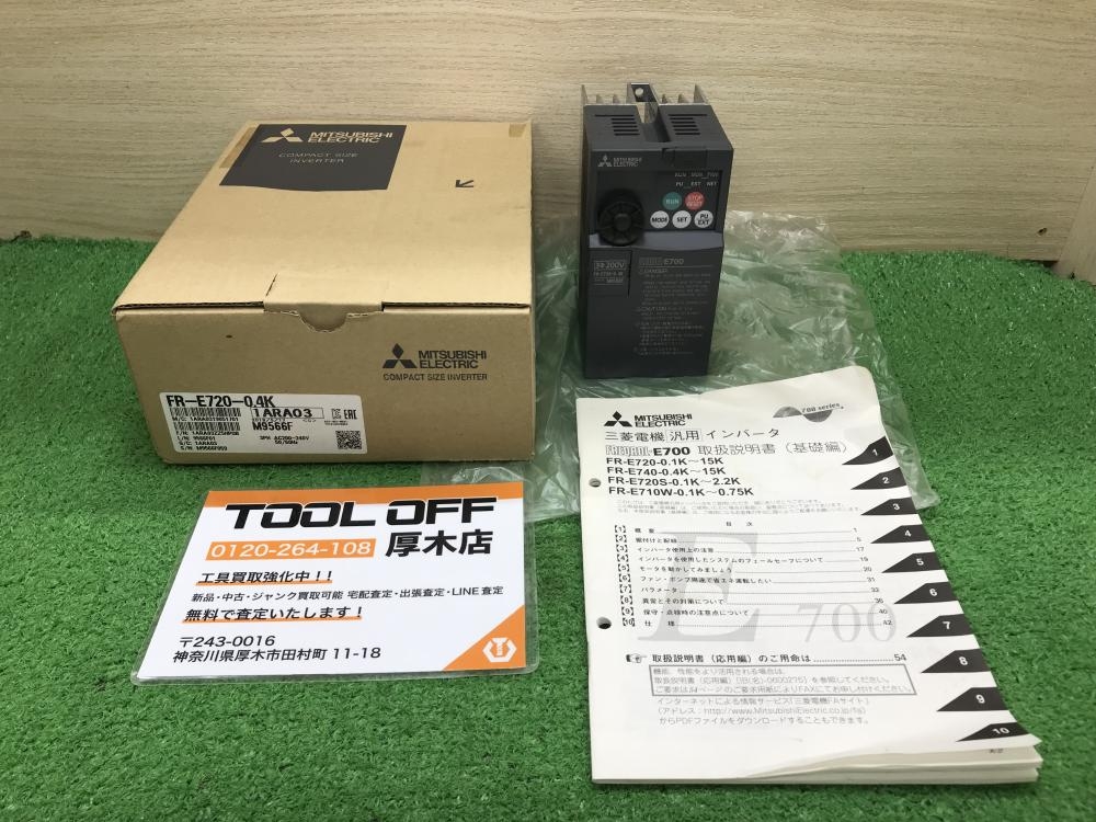 MITSUBISHI インバーター FR-E720-0.4Kの中古 未使用品 《神奈川・厚木》中古工具販売の専門店│ ツールオフ厚木店  ｜中古工具販売のツールオフ