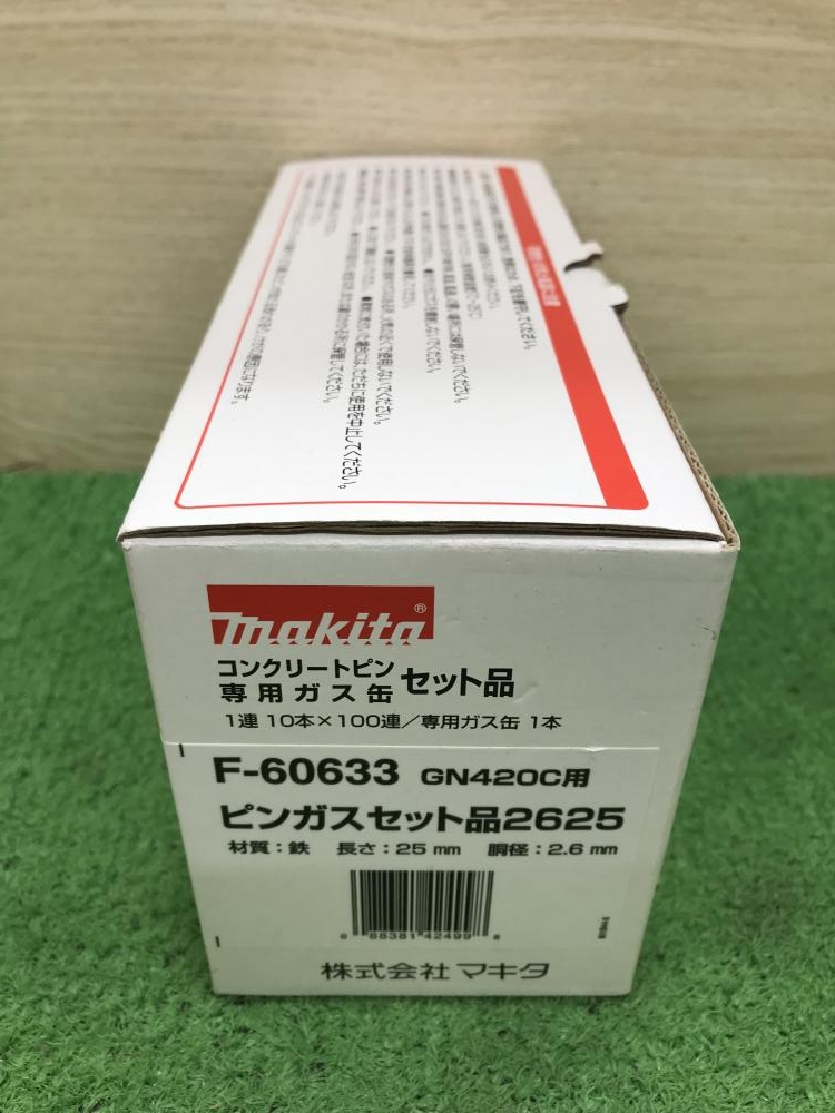 マキタ GN420C用ピンガスセット F-60633の中古 未使用品 《神奈川