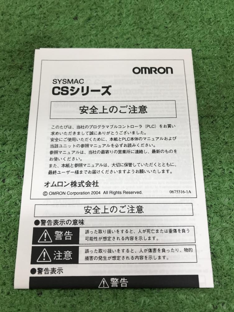 オムロン シリアルコミュニケーションボード CS1W-SCB21-V1の オムロン シリアルコミュニケーションボード CS1W-SCB21-V1の