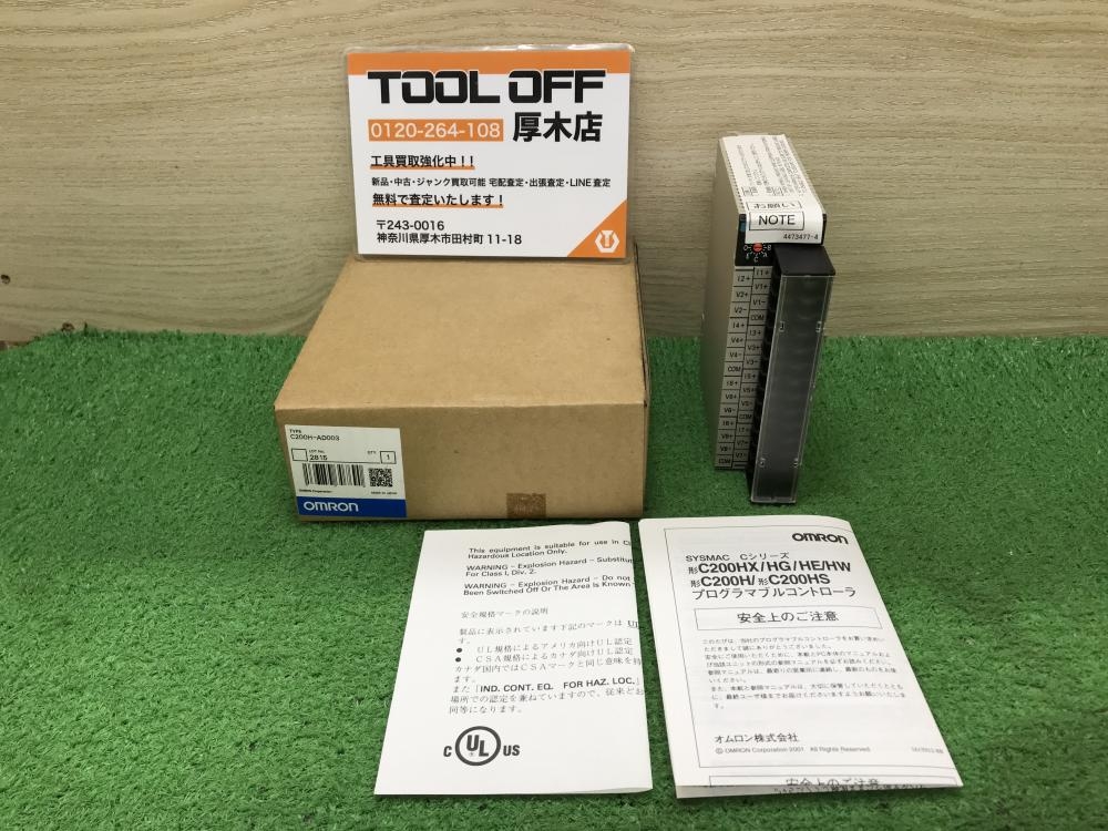 オムロン アナログ入力ユニット C200H-AD003の中古 未使用品 《神奈川・厚木》中古工具販売の専門店│ ツールオフ厚木店  ｜中古工具販売のツールオフ