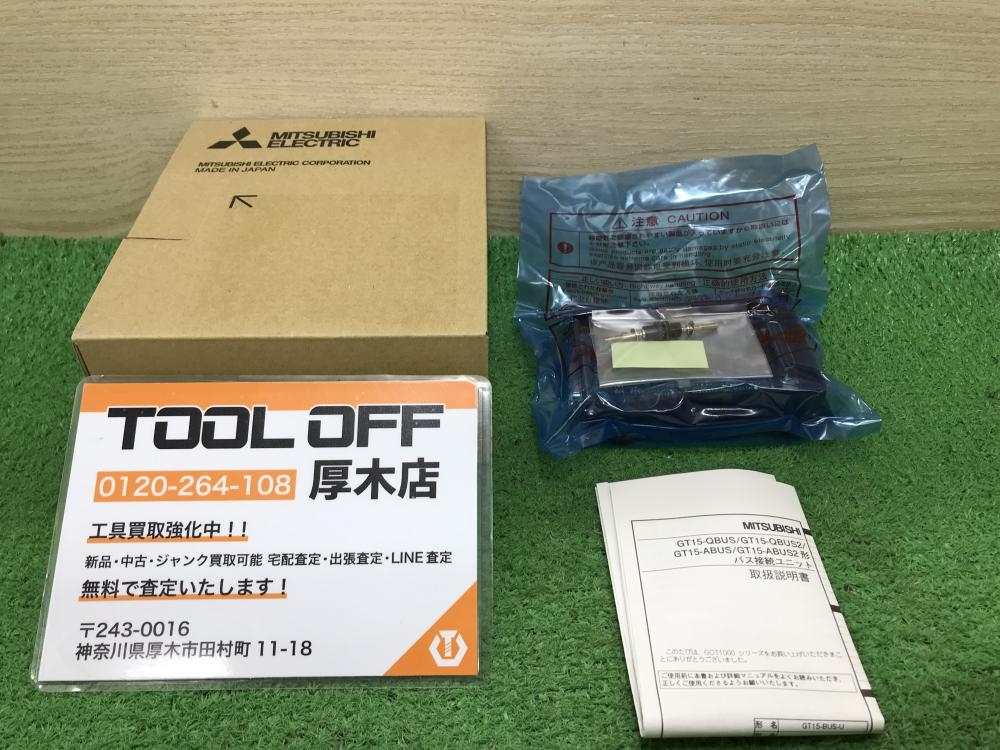 三菱電機 通信ユニット GT15-ABUSの中古 未使用品 《神奈川・厚木