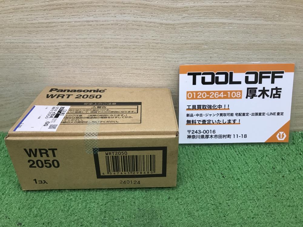 Panasonic 伝送ユニット WRT2050の中古 未使用品 《神奈川・厚木》中古