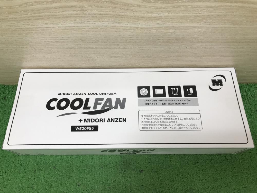 未使用 未開封品 ミドリ安全 WE20FS5 COOLFAN バッテリー