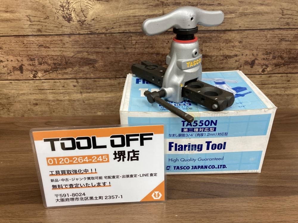 タスコ TASCO フレアツール TA550Nの中古 中古C傷汚れあり 《大阪・堺