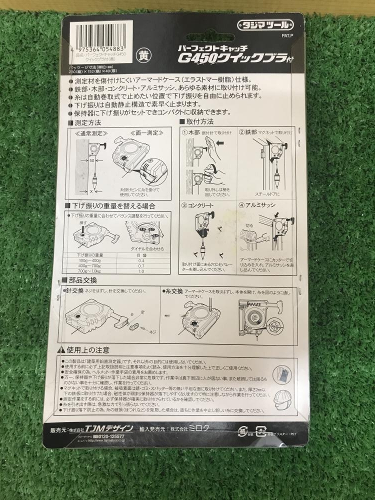 タジマ パーフェクトキャッチG450クイッククラブ PCG-B400の中古 使用禁止未使用品 《北海道・札幌》中古工具販売の専門店│  ツールオフ札幌白石店 ｜中古工具販売のツールオフ