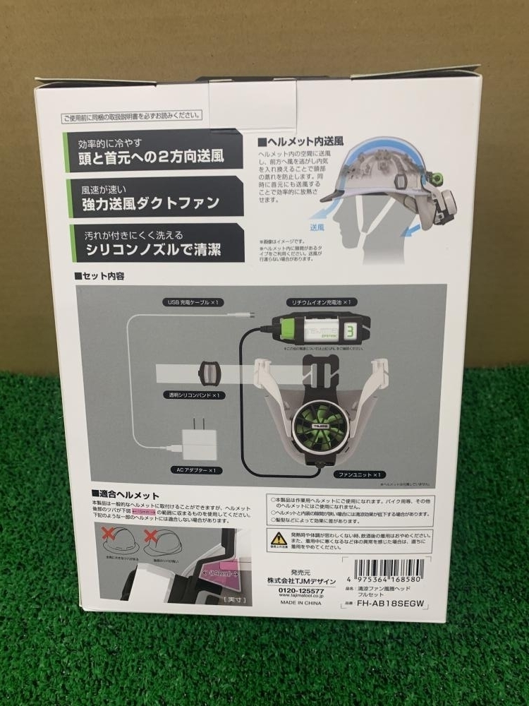 フルセット Tajima 清涼ファン 風雅ヘッド2 新品未使用品の通販 by hi 