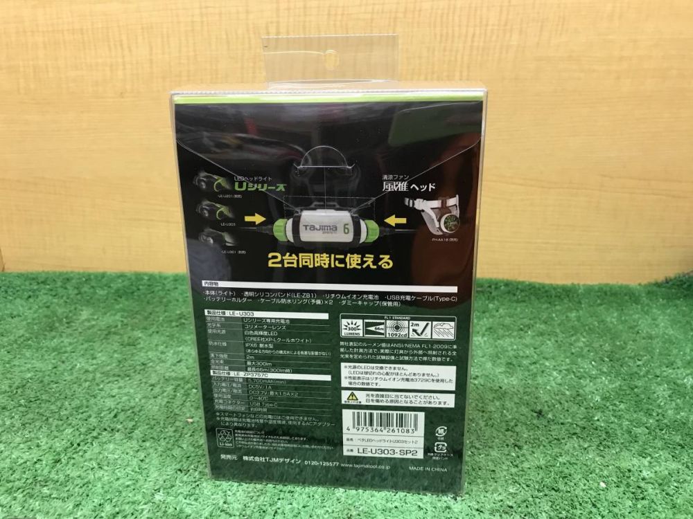 TAJIMA LE-U303-SP2 タジマ ぺタLED 5700mAh バッテリー セット 未使用 O3814435 タジマ LEDヘッドライトU303 充電セット : タジマ(Tajima