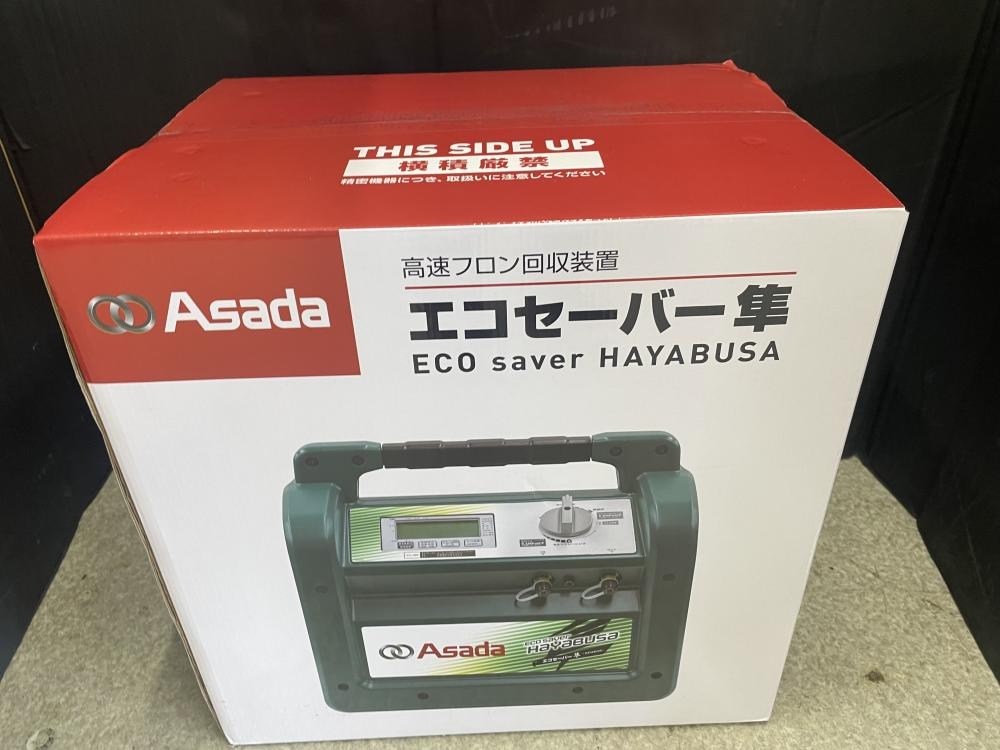 アサダ Asada 高速フロン回収装置 エコセーバー隼の中古 未使用品 