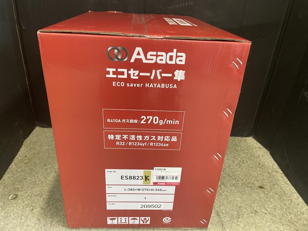 アサダ Asada 高速フロン回収装置 エコセーバー隼の中古 未使用品 《大阪・枚方》中古工具販売の専門店│ ツールオフ枚方店  ｜中古工具販売のツールオフ