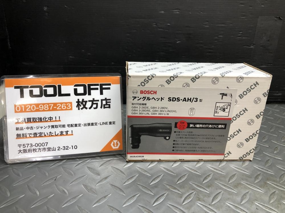 ボッシュ BOSCH SDSプラス アングルヘッド SDS-AH/3の中古 未
