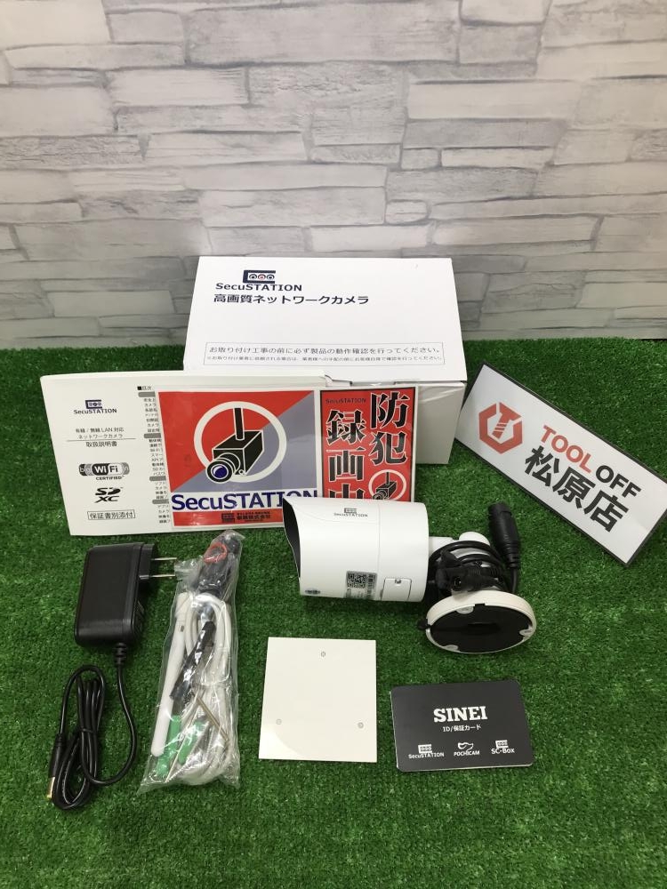 SecuSTATION 高画質ネットワークカメラ