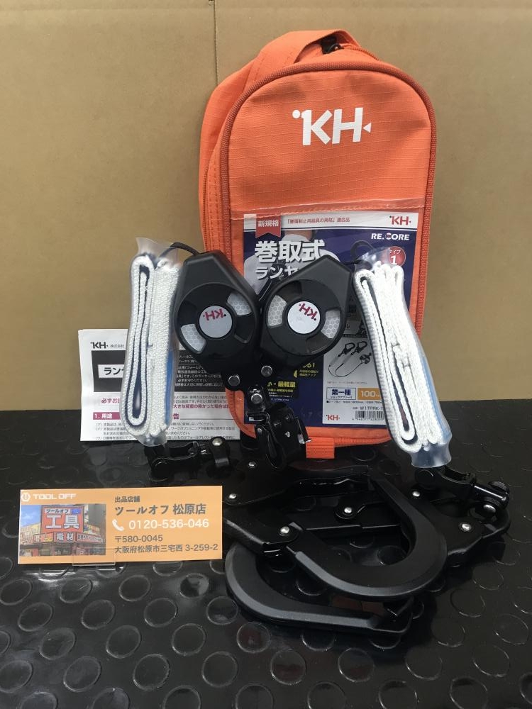 KH 基陽 ダブル巻取式ランヤード 【新規格】RE.CORE W1TPRK-17