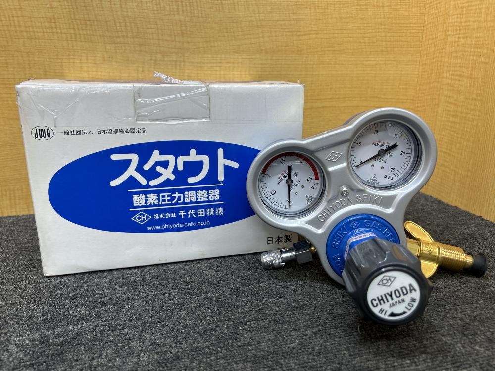 チヨダ 千代田精機 S2溶接機用酸素圧力調整器 +AC2溶接用アセチレン圧力調整器 ※長期保管・開封品の中古 未使用品  《大阪・松原》中古工具販売の専門店│ツールオフ松原店 ｜中古工具販売のツールオフ