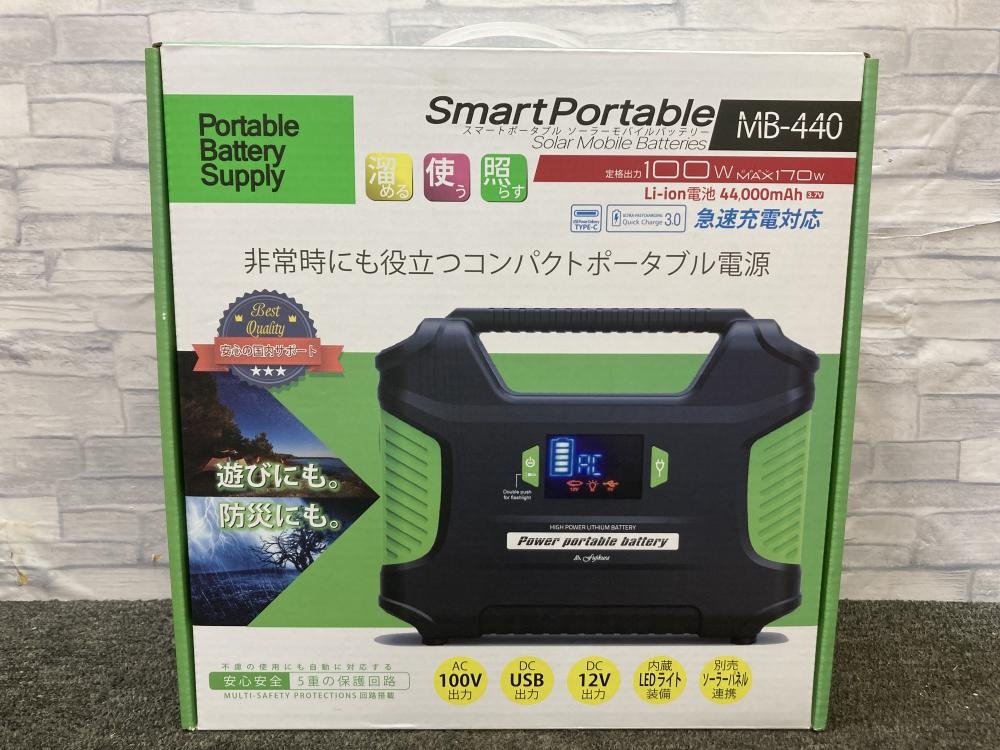 ポータブルバッテリー MB-440 ナフコ 44Ah モバイルバッテリー MB-440の通販｜発電機・トランス