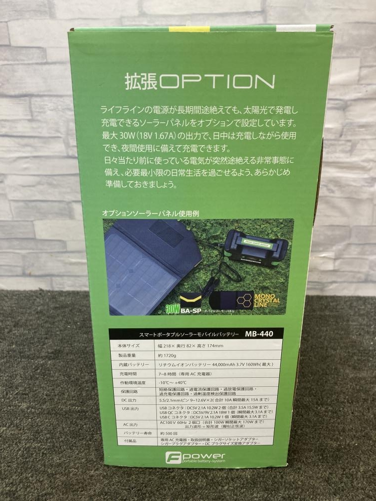 富士倉 ポータブル電源 モバイルバッテリー MB-440の中古 未使用品 《大阪・松原》中古工具販売の専門店│ツールオフ松原店  ｜中古工具販売のツールオフ