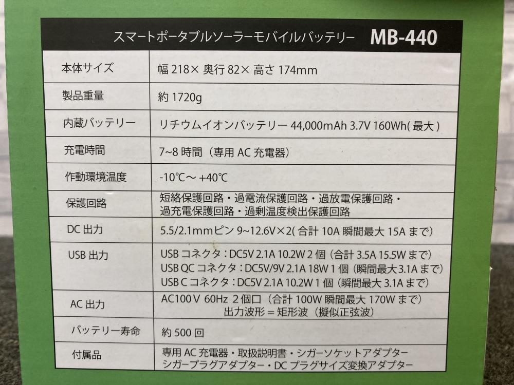 富士倉 ポータブル電源 モバイルバッテリー MB-440の中古 未使用品 《大阪・松原》中古工具販売の専門店│ツールオフ松原店  ｜中古工具販売のツールオフ