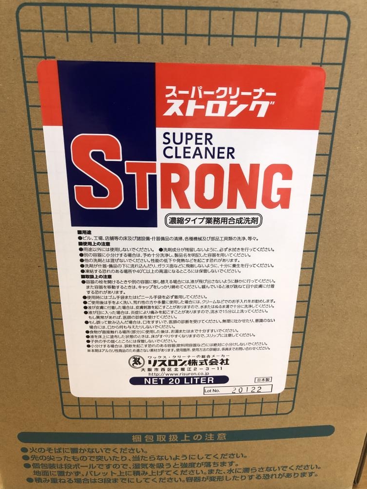 ︎新品未使用︎リスロン スーパークリーナー ストロング 20L - 愛媛県 