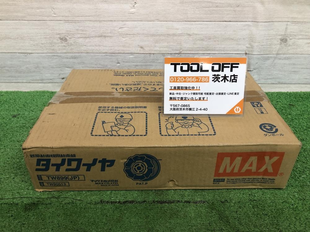 新品未使用 MAX TW899-EG タイワイヤ メッキ線 50巻入り 管理t0221I マックス(MAX) 鉄筋結束機用 タイワイヤ (亜鉛メッキ線) TW899-EG(JP