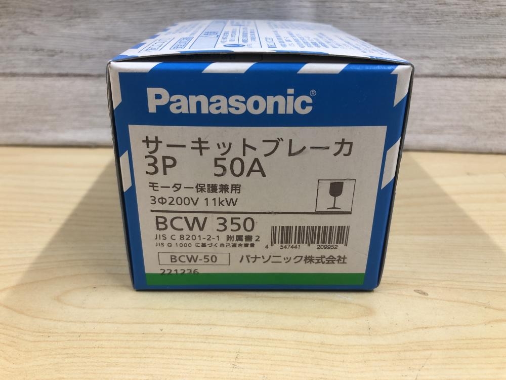 Panasonic サーキットブレーカ BCW350 3P 50Aの中古 未使用品 《大阪