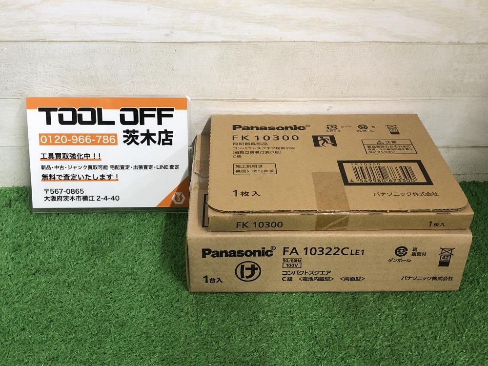 Panasonic 避難口誘導灯表示板 FA10322CLE1 FK10300の中古 未使用品