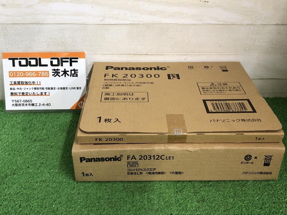 Panasonic パナソニック /コンパクトスクエア 電池内蔵型 片面型