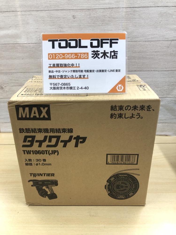 MAX マックス 鉄筋結束用結束線 タイワイヤ TW1060T(JP)の中古 未使用