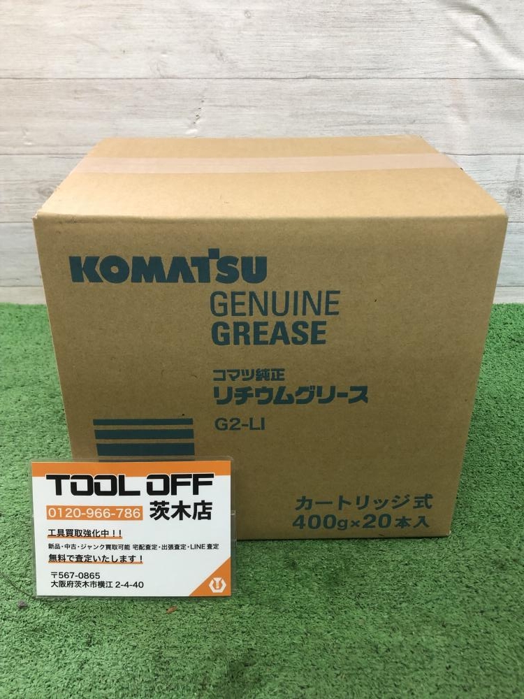 コマツ KOMATSU 純正リチウムグリース カートリッジ式 G2-LIの中古 未使用品 《大阪・茨木》中古工具販売の専門店│ ツールオフ茨木店  ｜中古工具販売のツールオフ