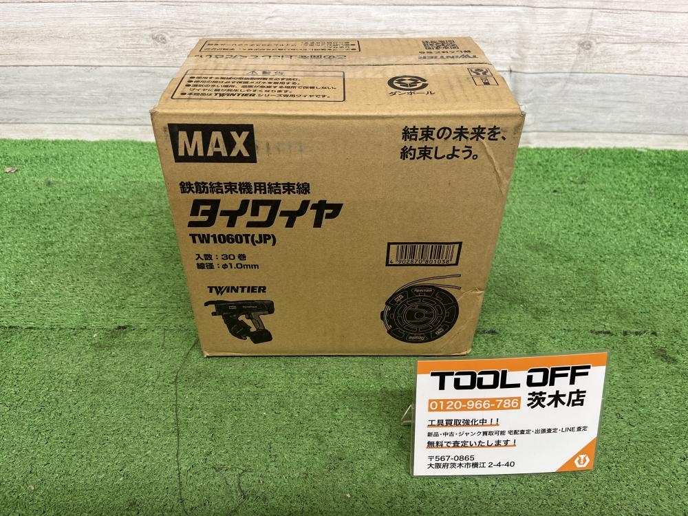 MAX マックス タイワイヤ 鉄筋結束機用結束線 TW90600の中古 未使用品