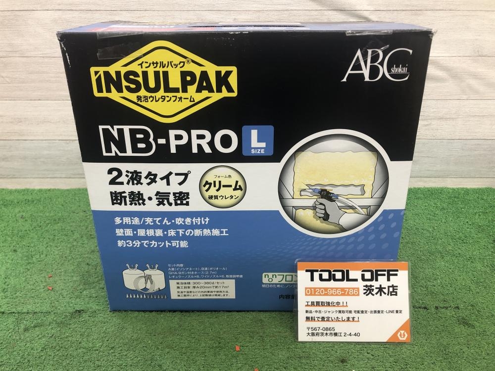 ABC商会 インサルパック 発泡ウレタンフォーム NB-PRO Lサイズの中古