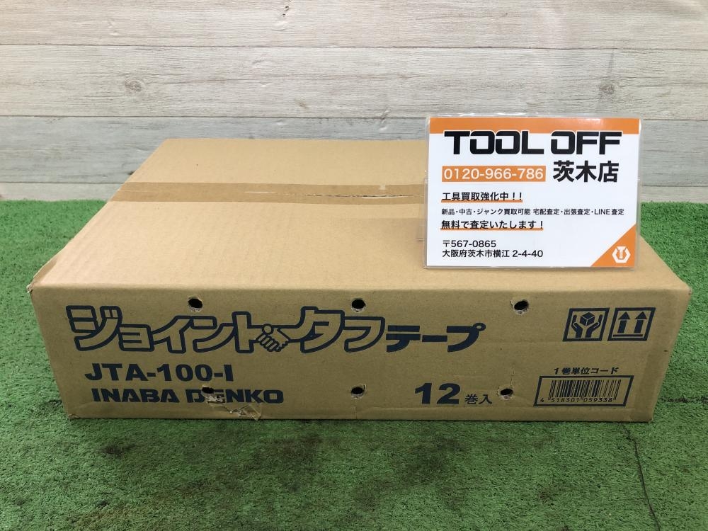 因幡電工 ジョイントタフテープ 保温材接続テープ JTA-100-I 12巻入り