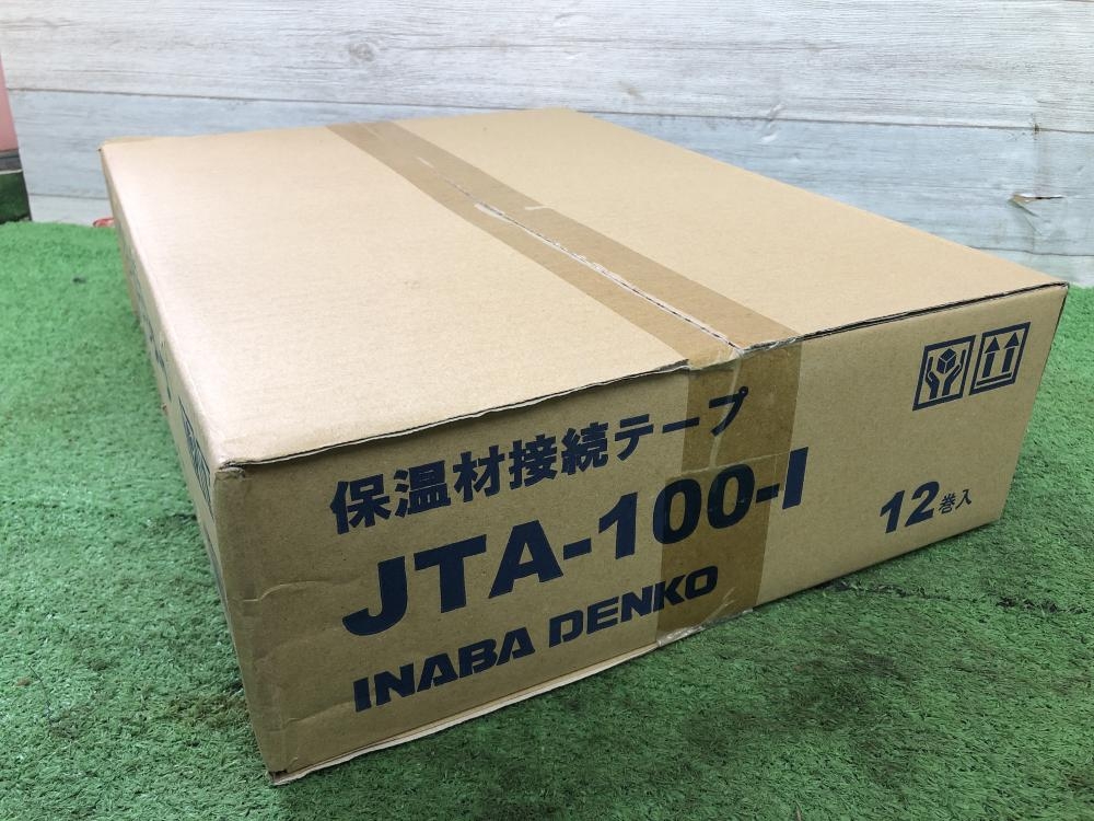因幡電工 ジョイントタフテープ 保温材接続テープ JTA-100-I 12巻入り