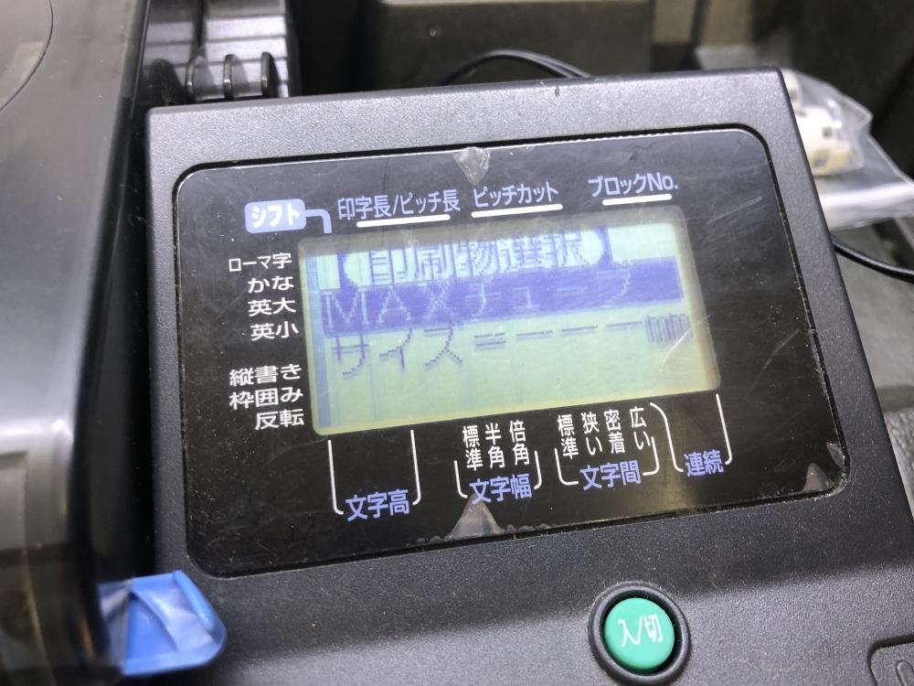 【中古】レタツイン　LM-380T MAX マックス レタツイン LM-380T/PC - メルカリ