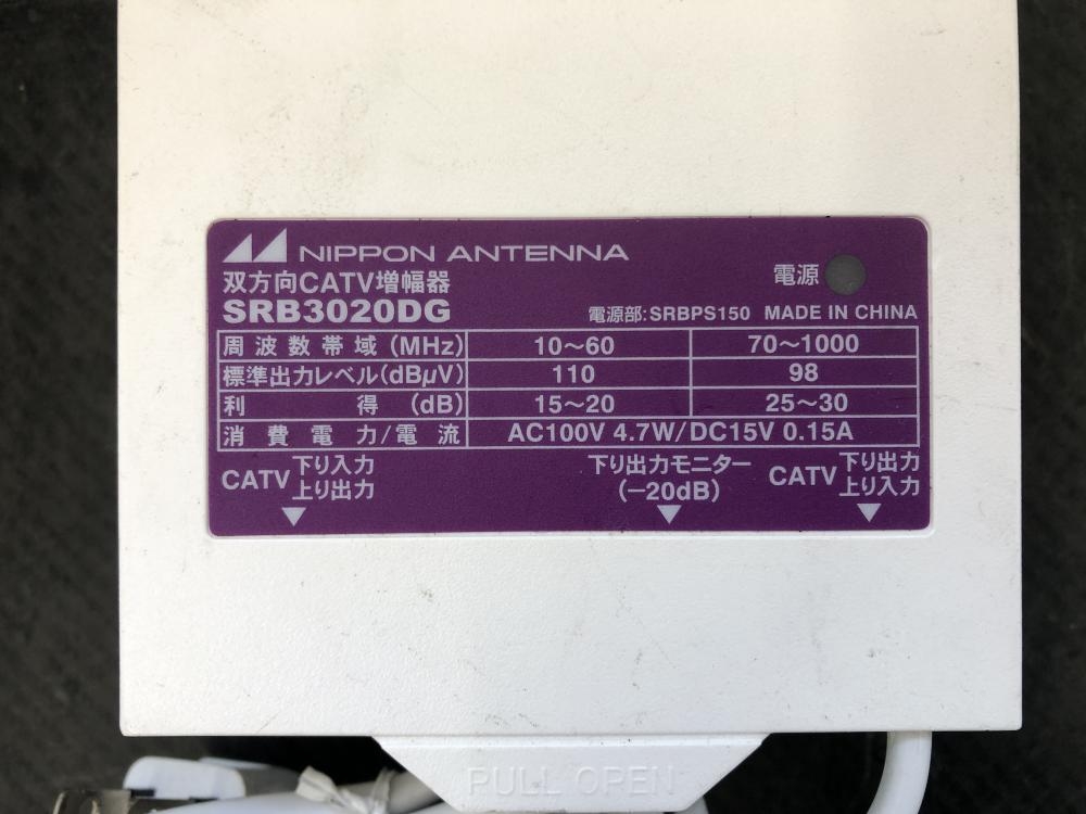 日本アンテナ 双方向CATV増幅器 SRB3020DGの中古 未使用品 《埼玉